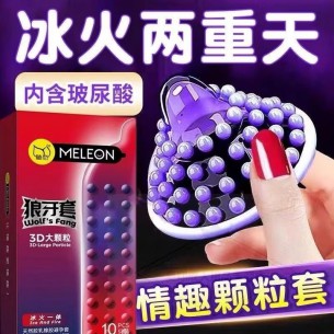 MELEON 狼牙套【10pcs】